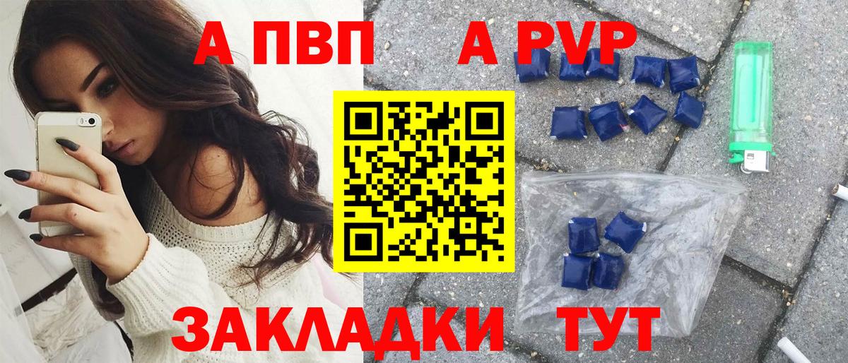 Красноармейск  A-PVP мука  закладки  Вход с VPN  Альфа ПВП СК КРИС  APVP 