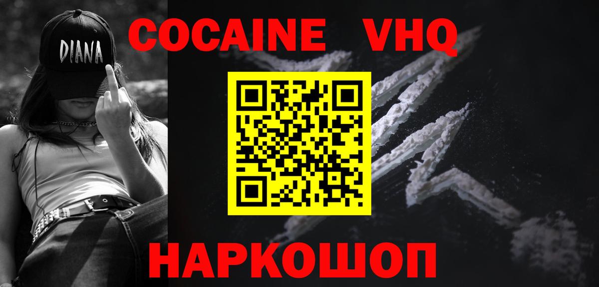Cocaine Боливия Красноармейск
