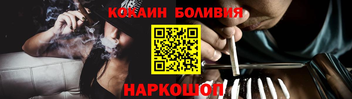 COCAIN VHQ  Кокаин Перу  Красноармейск  Вход с VPN 