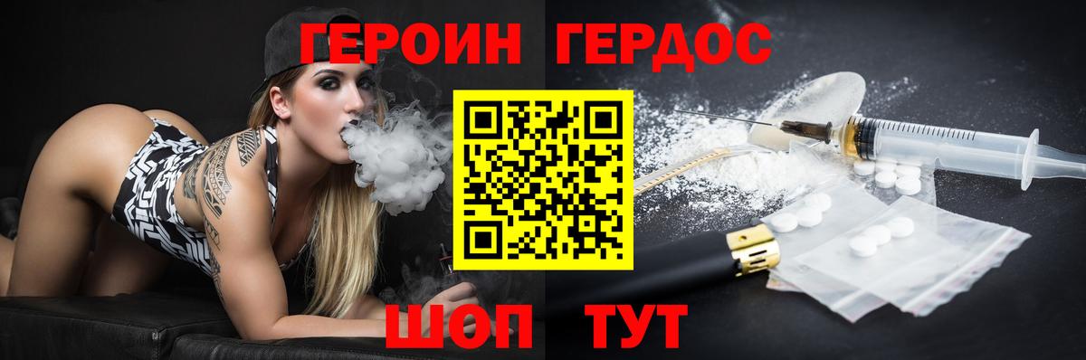 Героин Афган  Вход с VPN  Красноармейск 