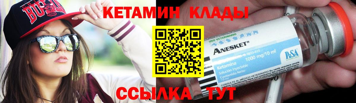 Красноармейск  Кетамин ketamine  Вход с VPN 