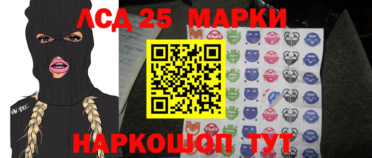 ЛСД экстази кислота  Вход с VPN  LSD-25 экстази кислота  Красноармейск 