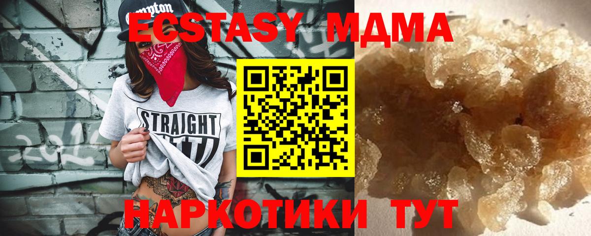 Красноармейск  MDMA crystal  МДМА  Вход с VPN  MDMA Molly 