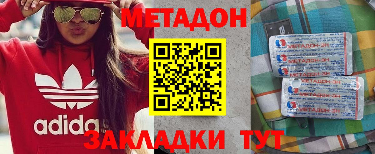 Красноармейск  МЕТАДОН мёд  МЕТАДОН белоснежный  Вход с VPN 