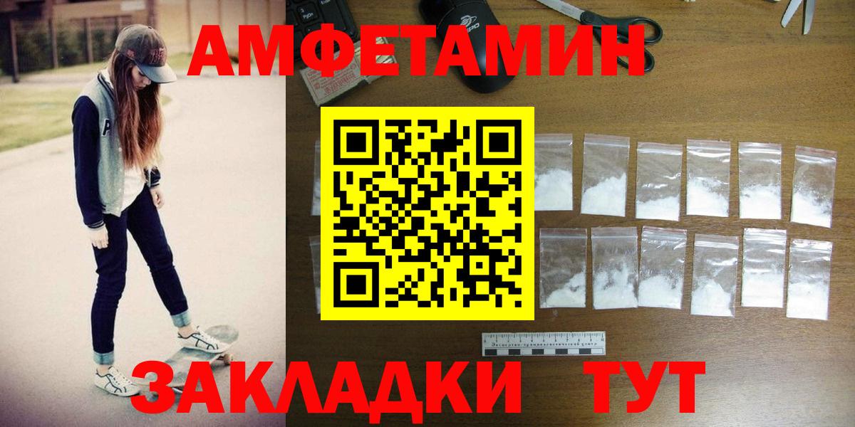 Красноармейск  Первитин Methamphetamine  Вход с VPN 