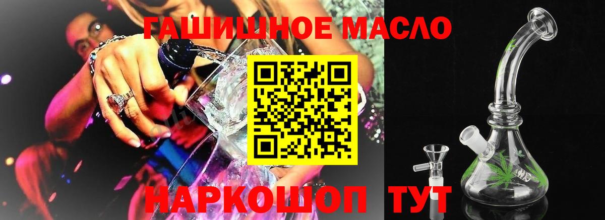 Дистиллят ТГК вейп с тгк Красноармейск
